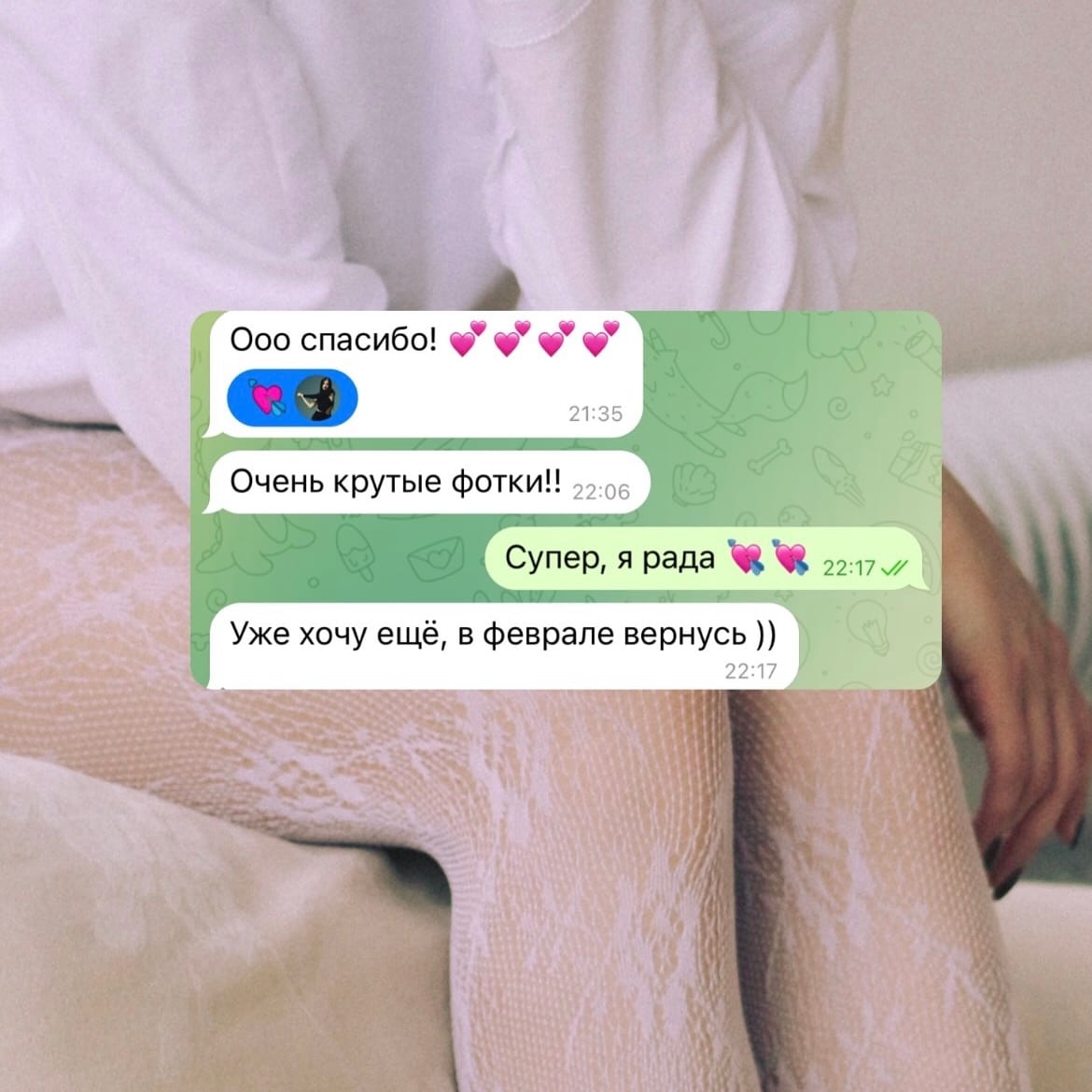 Отзыв — отзыв №04 от клиент