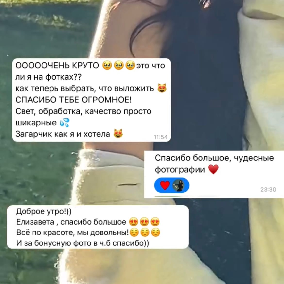 Отзыв — отзыв №12 от клиент