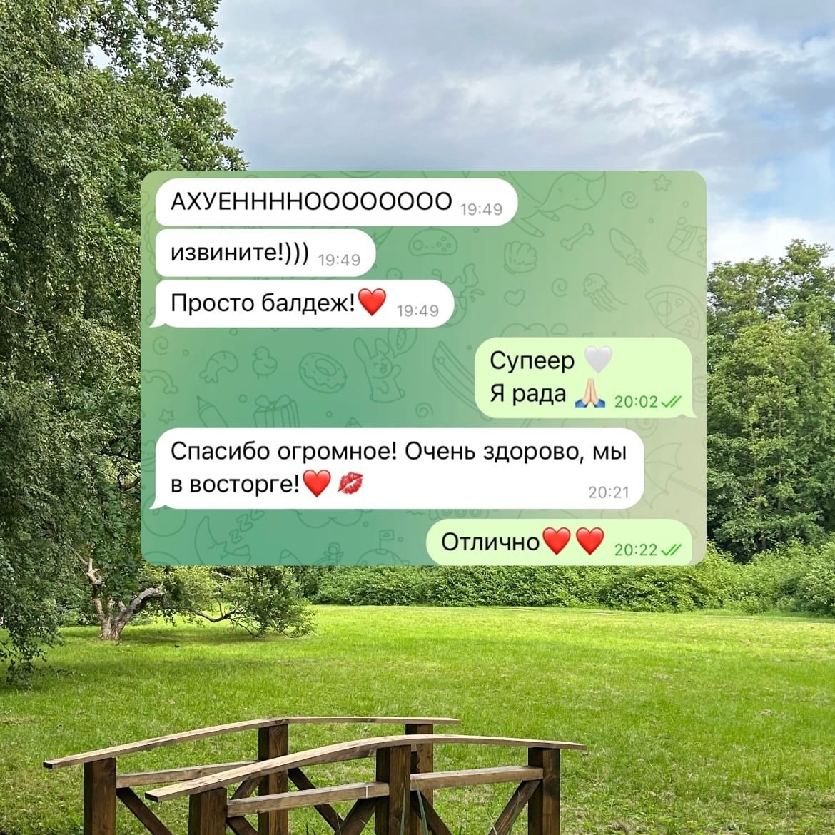 Отзыв — отзыв №15 от клиент